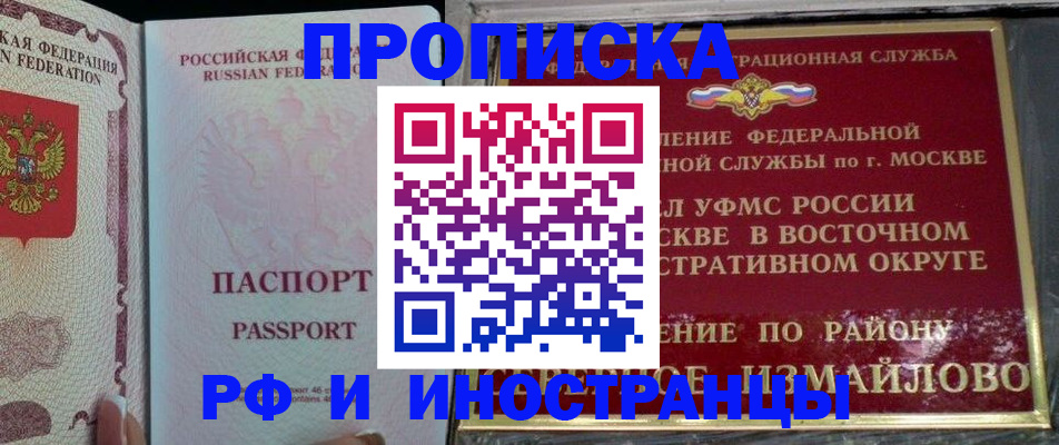 временная регистрация 2025 в Ивдели