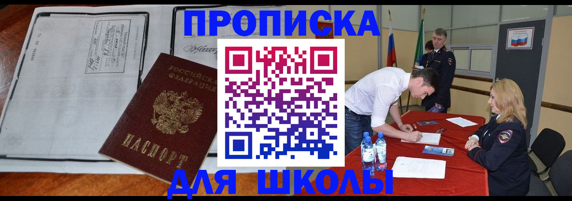 временная регистрация законно в Ивдели