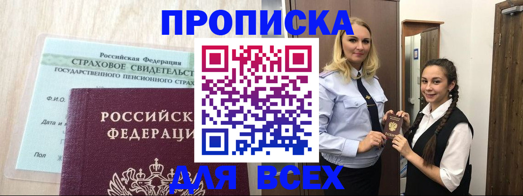 регистрация для школы в Ивдели