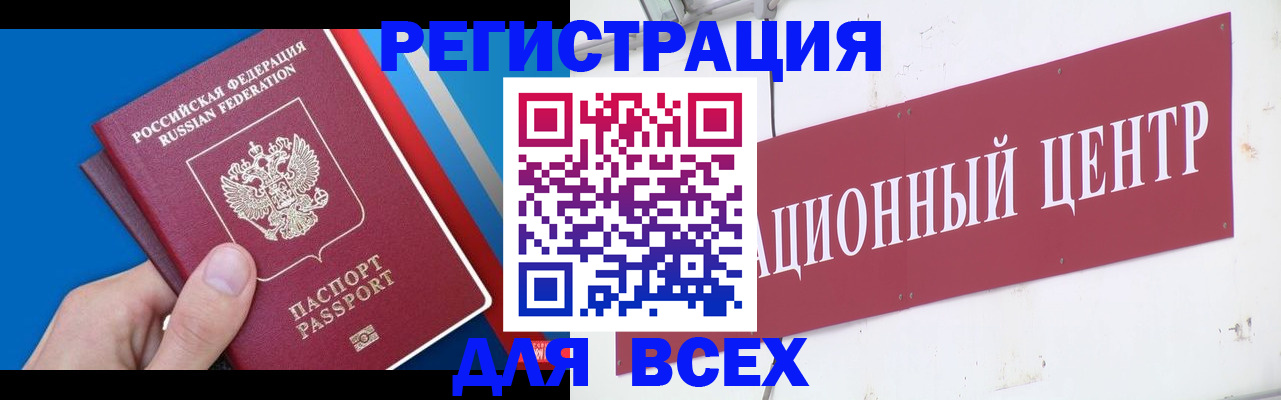 прописка 2025 в Ивдели