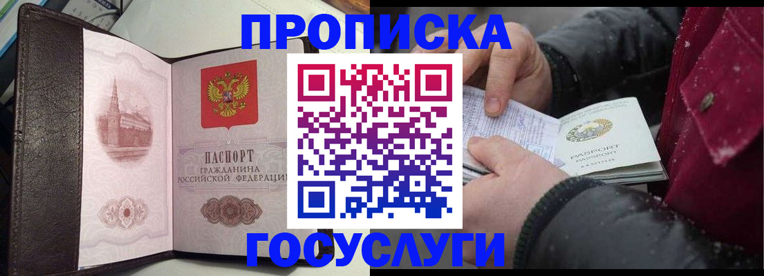 прописка для работы в Ивдели