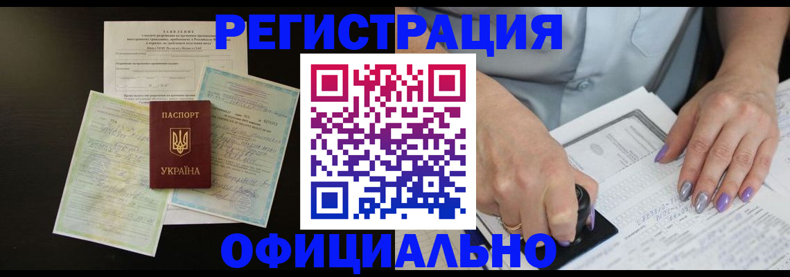прописка паспорт в Ивдели