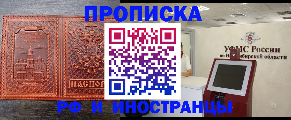 временная регистрация адрес в Ивдели